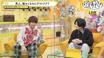 「声優と夜あそび 木【浪川大輔×石川界人】#40」より