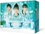 06 アンサング・シンデレラ 病院薬剤師の処方箋 Blu-ray BOX