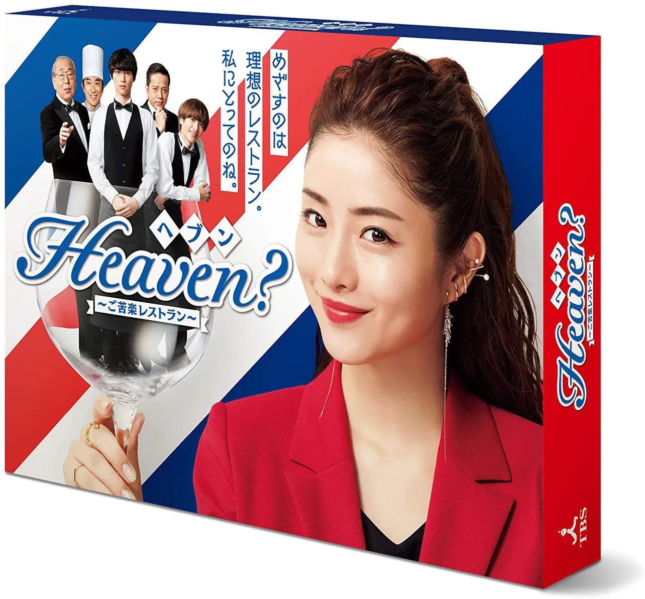 11 Heaven ~ご苦楽レストラン~ Blu-ray BOX