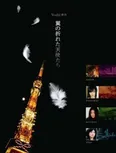 25-翼の折れた天使たち-DVD-BOX