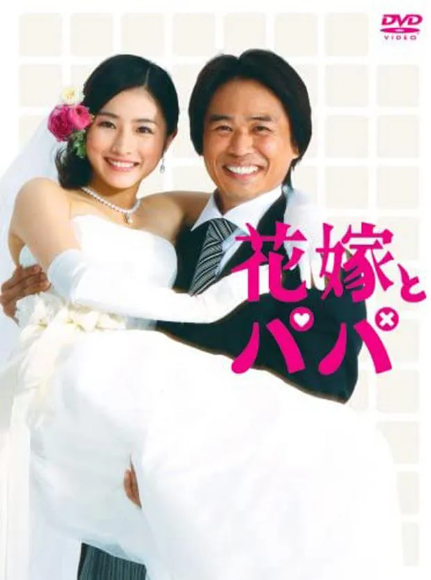 27-花嫁とパパ-DVD-BOX