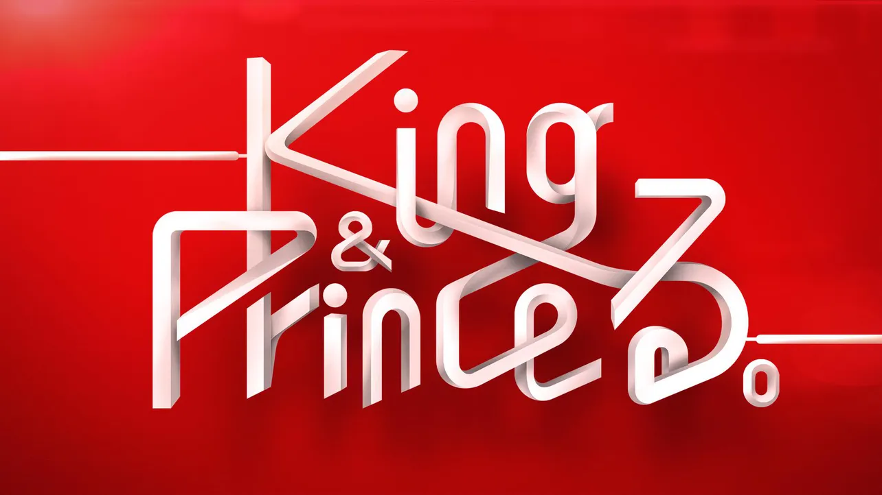 King ＆ Princeの冠番組「King ＆ Princeる。」ロゴ