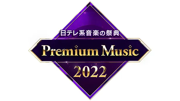 画像 King Prince永瀬廉 Premium Music 22 で音楽番組初mcに挑戦 冠番組 キンプる は 4月から土曜に引っ越し 60分に拡大 3 3 Webザテレビジョン