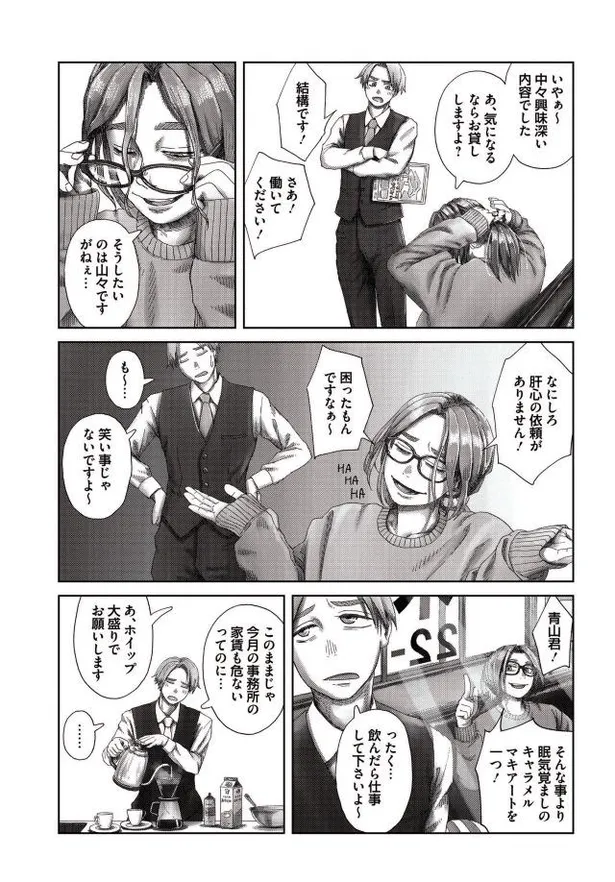 画像 ホラー漫画 生きている人間と それ以外 の区別がつかない 女子大生が見てしまった衝撃的なモノとは 19 58 Webザテレビジョン