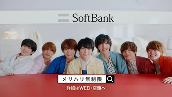 なにわ男子、“先生向き”のメンバーは？Softbank新CMの現場レポ＆わちゃわちゃインタビュー