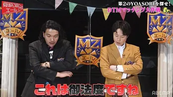 見取り図、第2のYOASOBIを発掘「DTMマッチング大作戦」参加のCrayvxnの経歴にツッコミ“海外ツアーとか行ってて、その数年後が<見取り図エール>?”