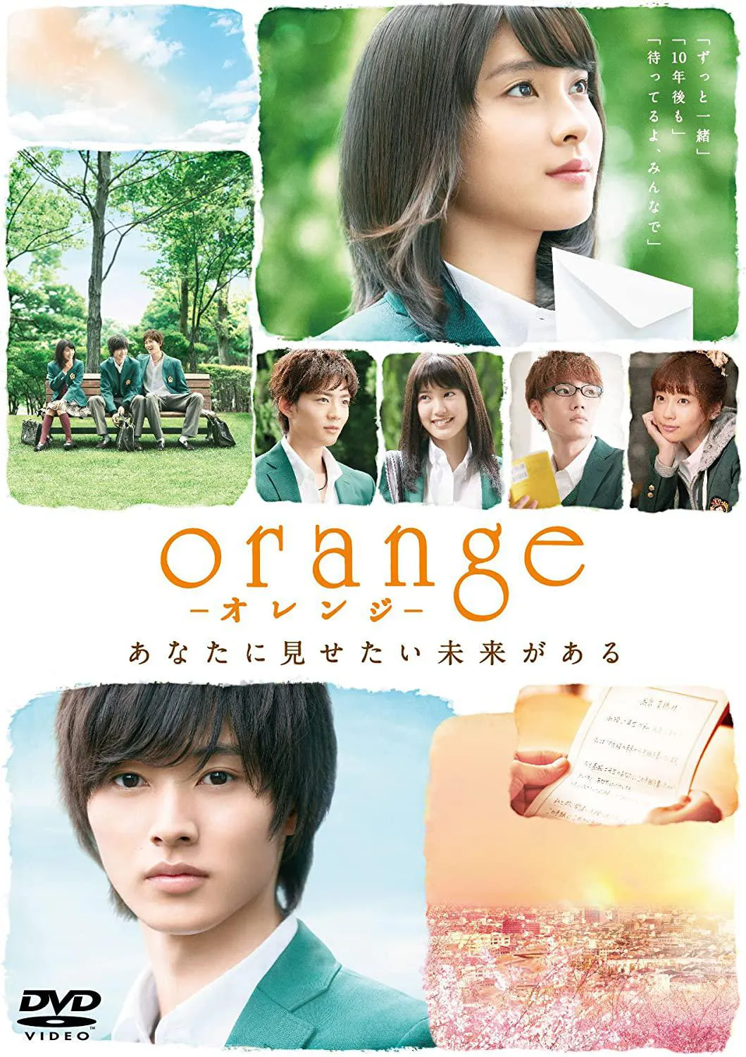 13 orange-オレンジ- DVD通常版