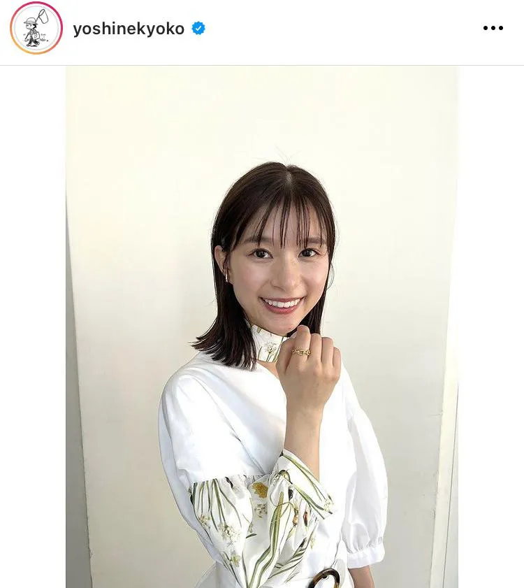 ※画像は芳根京子(yoshinekyoko)オフィシャルInstagramのスクリーンショット