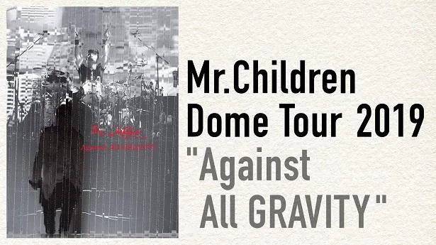 「Mr.Children Dome Tour 2019“Against All GRAVITY”」