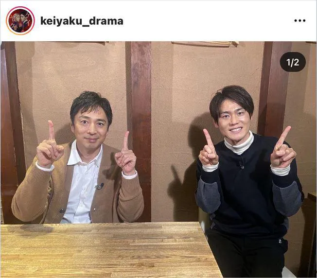 ※「ケイ×ヤク―あぶない相棒―」公式Instagram(keiyaku_drama)より