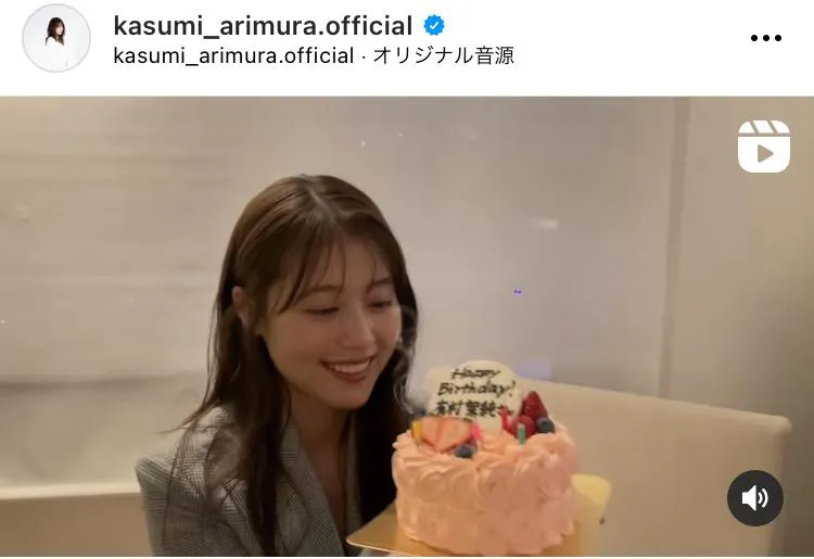 ※有村架純オフィシャルInstagram(kasumi_arimura.official)のスクリーンショットより