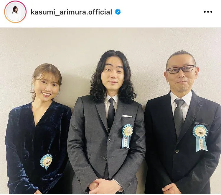 ※有村架純オフィシャルInstagram(kasumi_arimura.official)のスクリーンショットより