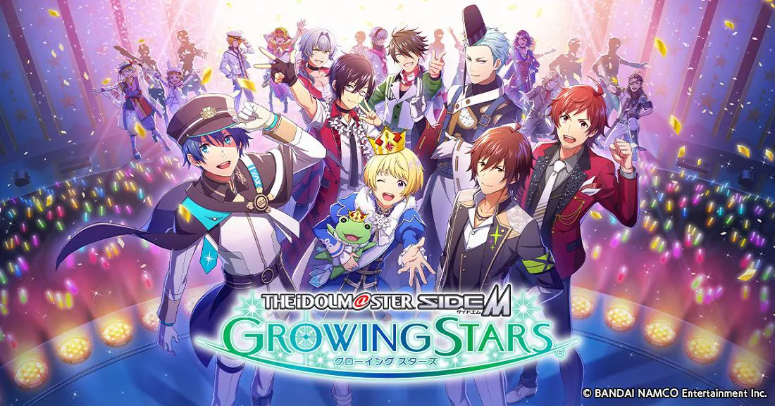 「アイドルマスター SideM GROWING STARS」キービジュアル