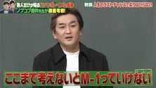平成ノブシコブシ徳井健太、バッドボーイズ&囲碁将棋の“ネタは天才的におもしろいのに大成していない理由”を深掘り「ラストチャンスでとがりはいらない」<しくじり先生>