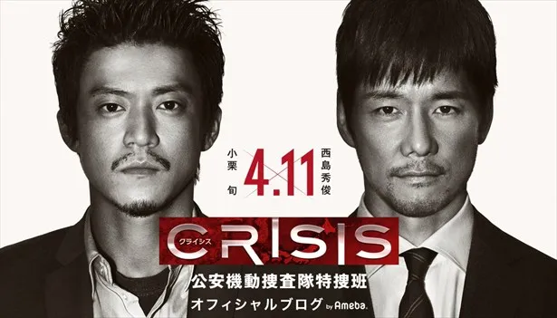 「CRISIS」ブログのトップページ