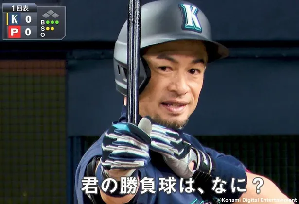 イチロー Konamiコラボ 担当者が語る舞台裏 コラボ実現に至ったイチローの 野球振興 への思いと 自分の評価は他人が決める 矜持 Webザテレビジョン