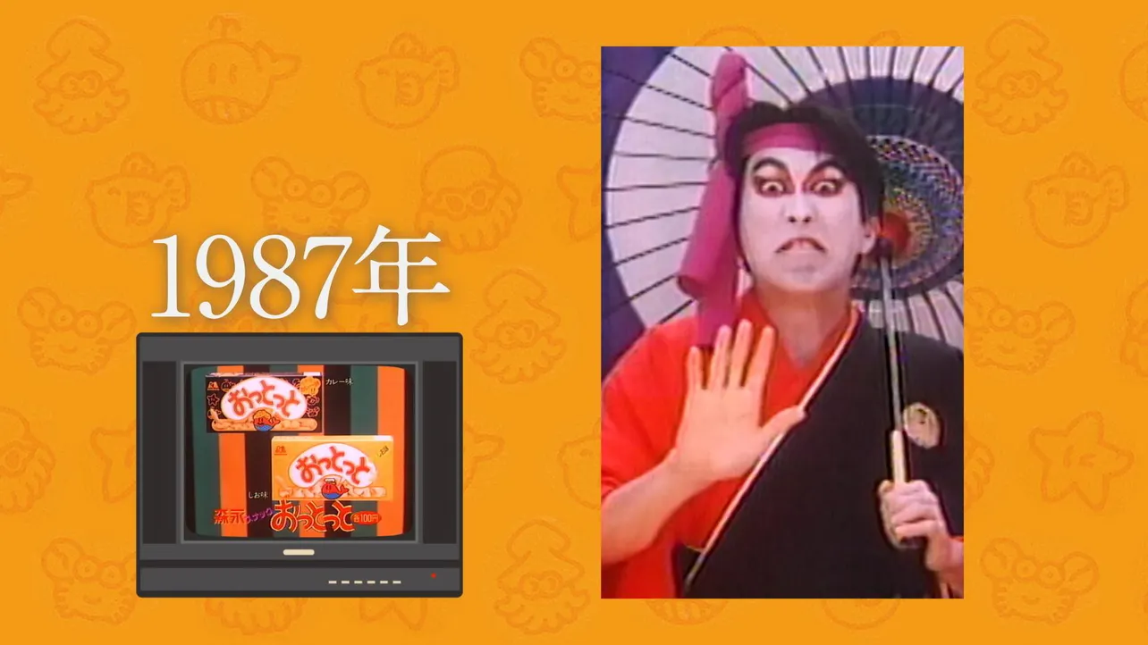 【写真を見る】約35年前のCMでは“歌舞伎メイク”の石橋貴明の姿も！
