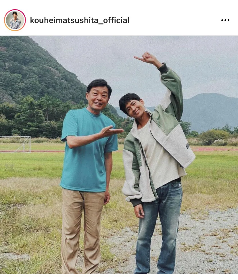 ※画像は松下洸平オフィシャルInstagram(kouheimatsushita_official)より