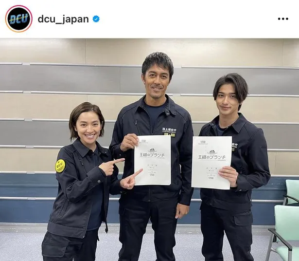 画像 阿部寛 横浜流星 中村アンら Dcu メンバー勢ぞろいの集合写真にファン ロス過ぎて泣きそう あ 隆子さんがいる 14 25 Webザテレビジョン