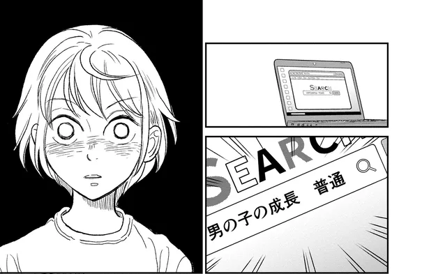 漫画 男なのに胸がふくらみはじめた 体の変化を指摘する声を聞いてしまい 僕 変なの ジェンダー コード 1 Webザテレビジョン