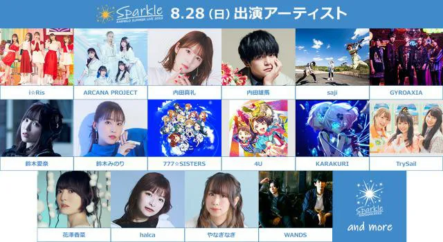 「Animelo Summer Live 2022 -Sparkle-」DAY3　