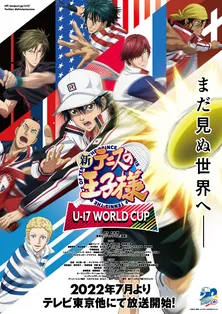 ＜新テニスの王子様＞7月スタート！新キャストに関智一、木村昴、花江夏樹ら決定　PV＆キャラクタービジュアルも解禁