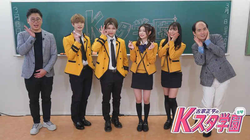 3月27日(日)放送の「古家正亨のKスタ学園」(BS12)で、注目のK-POPグループ・IVEの独占インタビューを放送！