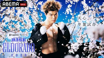 蜷川実花「RISE」卒業の那須川天心選手をABEMAオリジナルビジュアルにて撮り下ろし