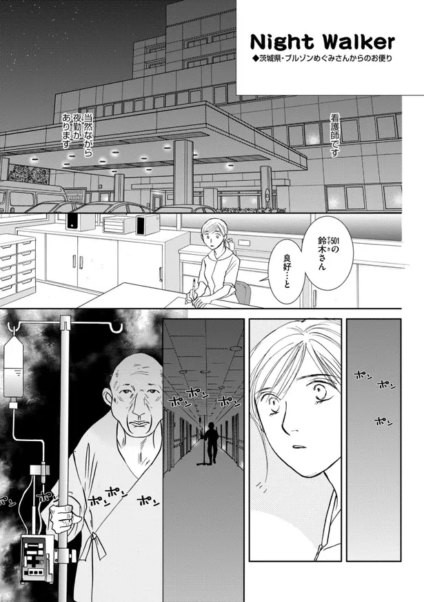 漫画 3回現れたら死ぬ ドッペルゲンガー 居ないはずの場所で あなたを見た と言われ ついに3回目 となりの怪異談 2 Webザテレビジョン