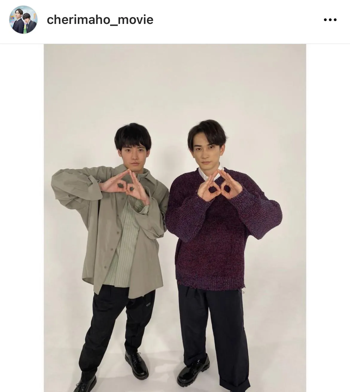 ※「チェリまほ THE MOVIE」オフィシャルInstagram(cherimaho_movie)より