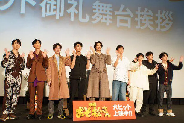 Snow Manが映画「おそ松さん」大ヒット御礼舞台挨拶に登壇