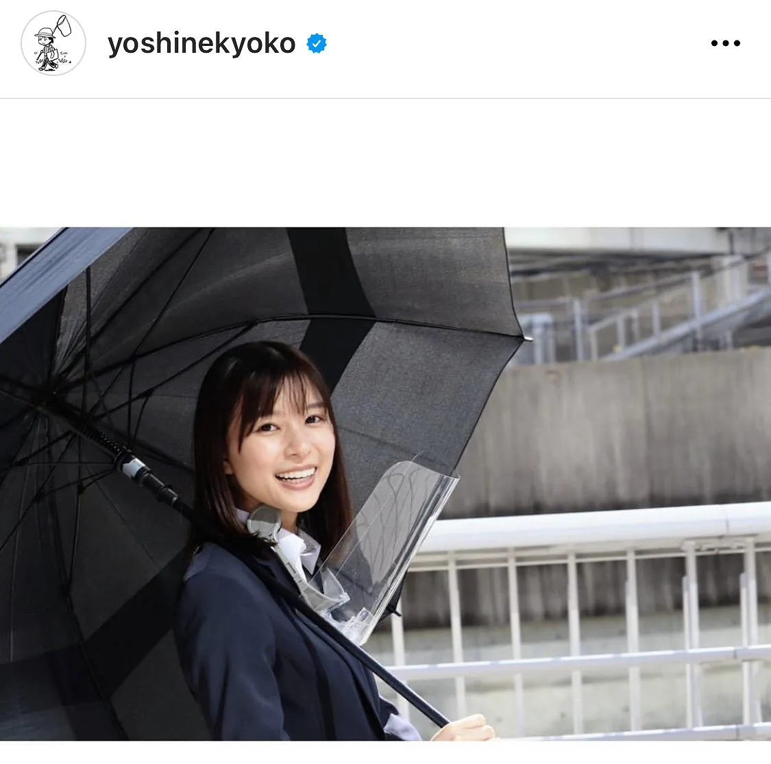 ※画像は芳根京子(yoshinekyoko)オフィシャルInstagramのスクリーンショット