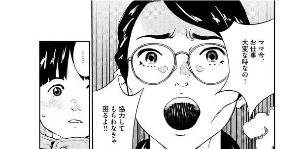 漫画】「子供が好き」だけでは戦えない。子供たちとその家族に寄り添う