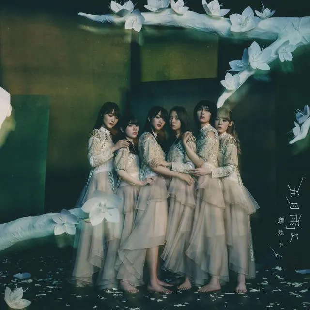 櫻坂46、4thシングル「五月雨よ」TYPE-B　