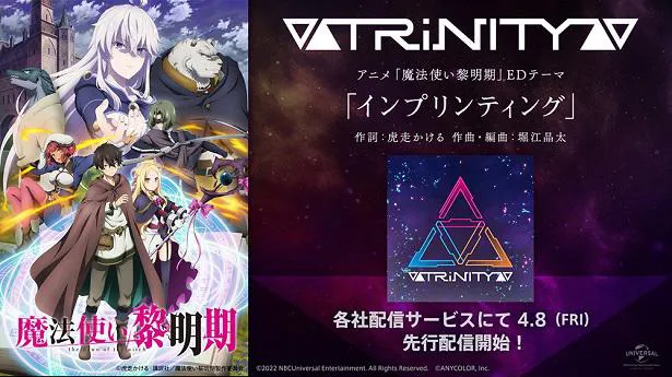 【写真を見る】「インプリンティング」収録のミニアルバム『インプリンティング EP』をリリース予定の▽▲TRiNITY▲▽