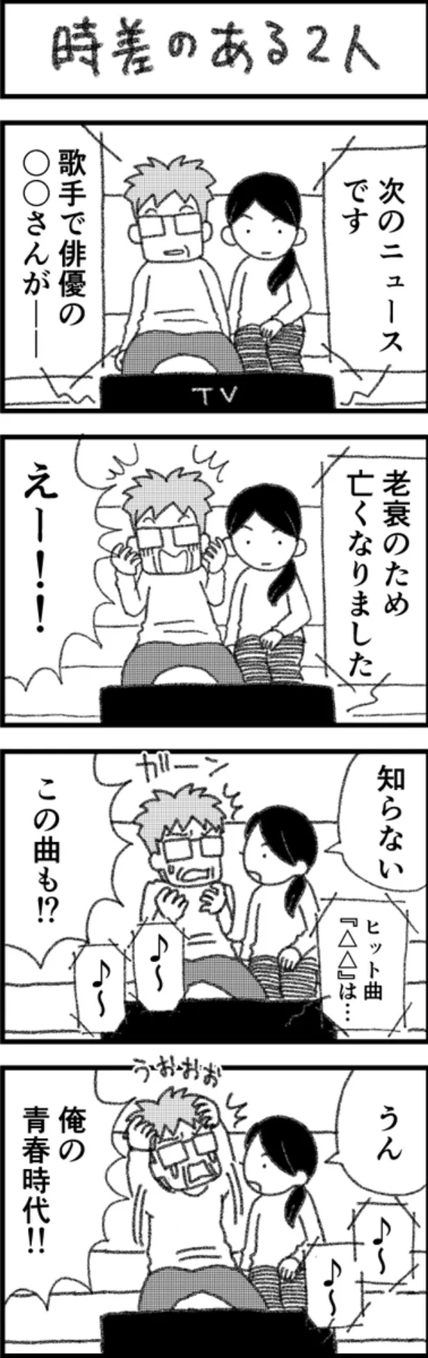 年 の 差 婚 漫画 安い 単行本