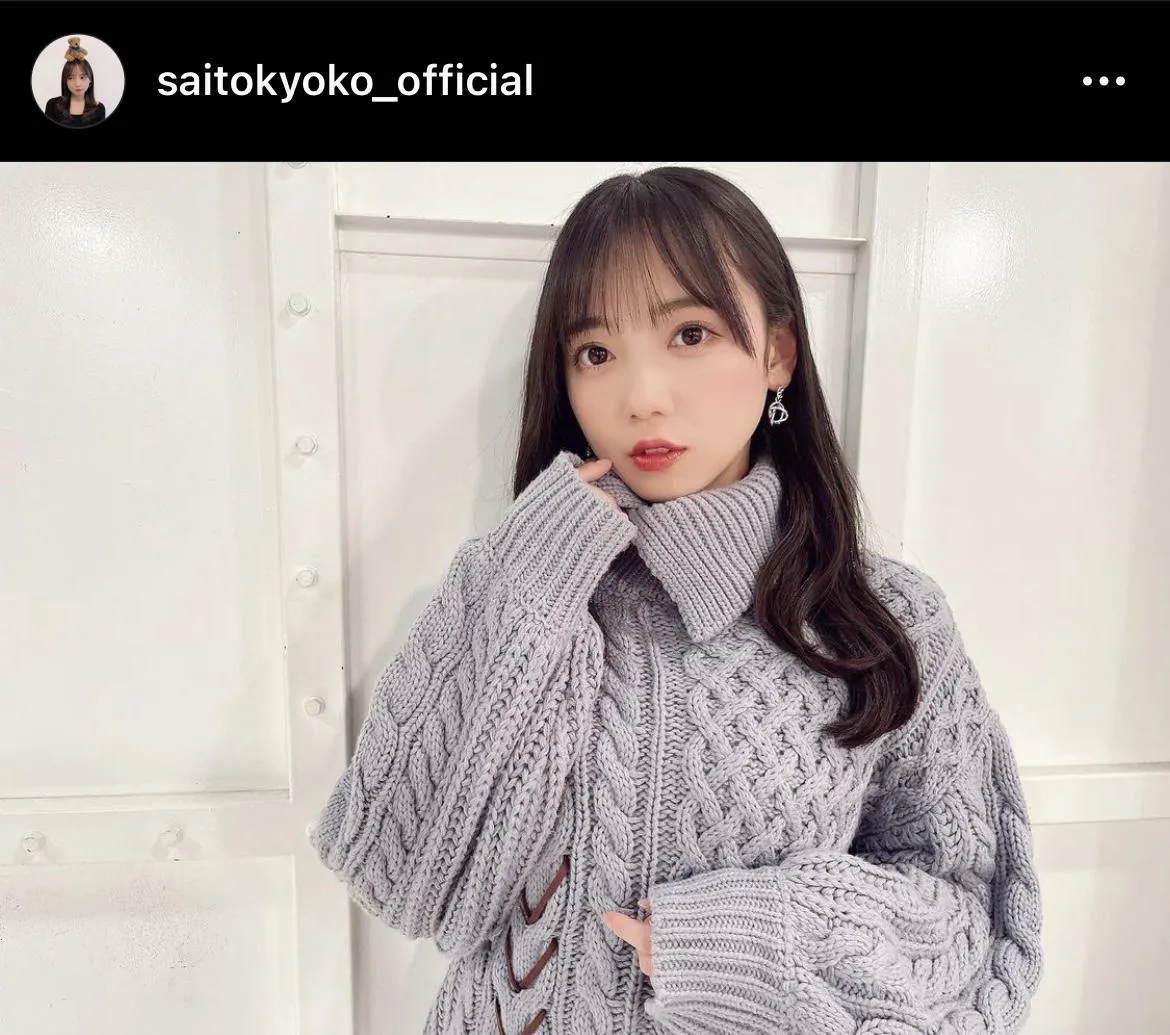 ※齊藤京子オフィシャルInstagram(saitokyoko_official)より