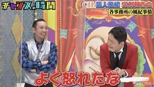千鳥の大悟「そんな君を誰かが好きになるんじゃない」にゆうちゃみ「キュンキュンしちゃった」＜チャンスの時間＞
