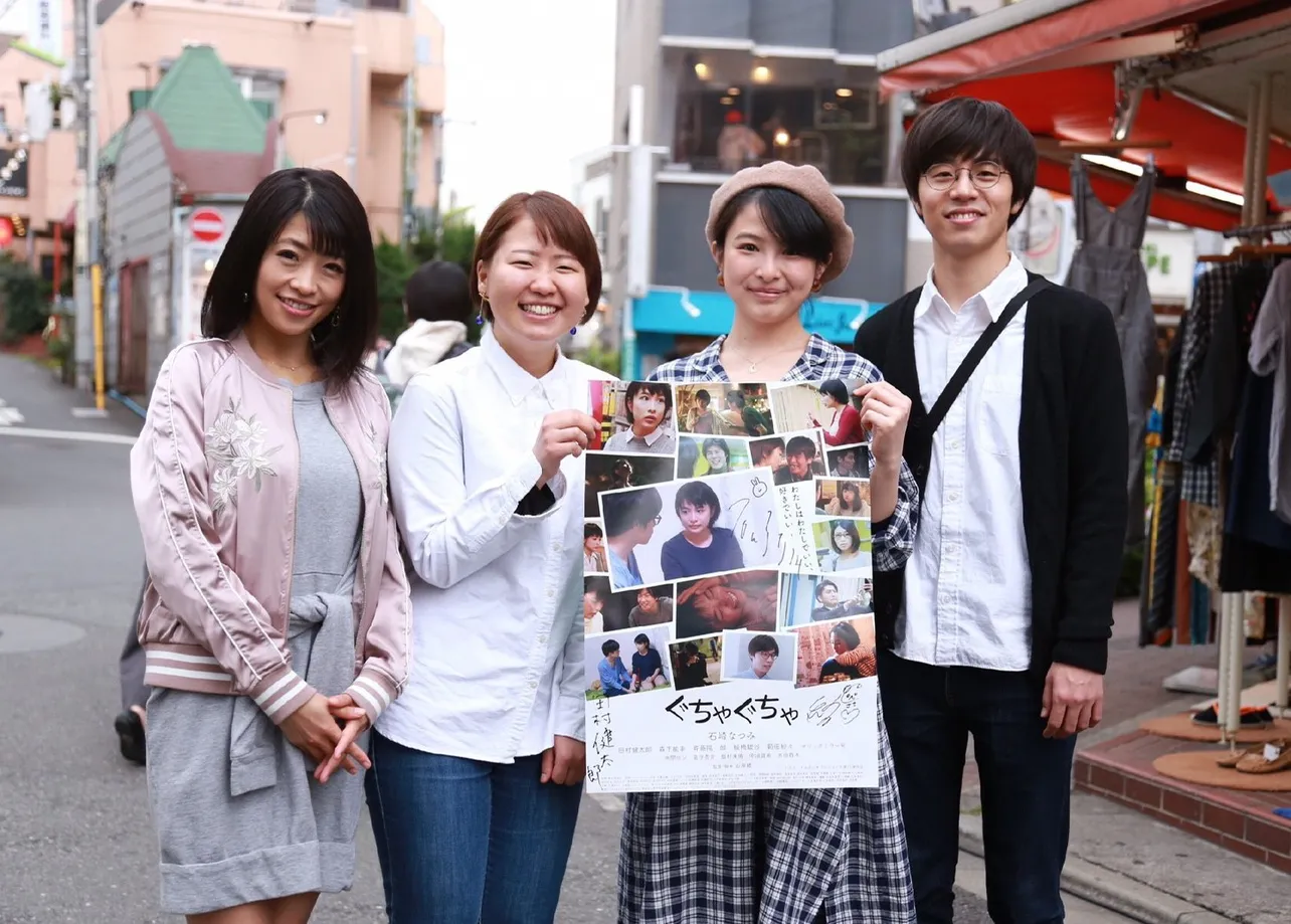 【写真を見る】範田紗々、山岸綾監督、石崎なつみ、田村健太郎(写真左より)