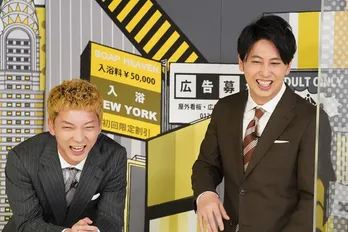 番組MCの座を賭けての対決に勝利したしずる、宣言どおり番組ジャック「しずる恋愛市場」に<ニューヨーク恋愛市場>