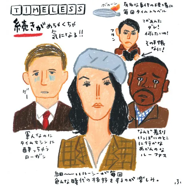 古谷充子はほのぼのテイストで3人を描く