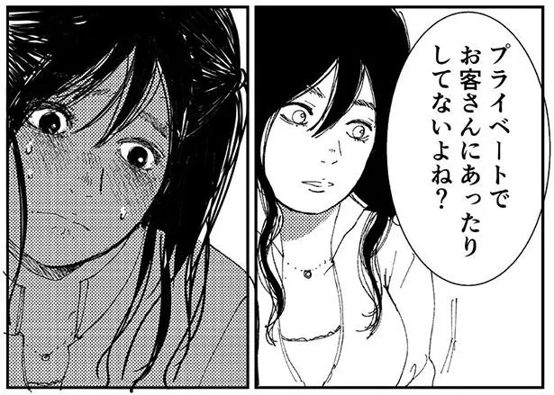 漫画】軽度知的障害を持つ女性の漫画に共感の声。「存在を知ってほしい」作者の経験を映した恋愛物語 | WEBザテレビジョン