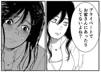 【漫画】軽度知的障害を持つ女性の漫画に共感の声。「存在を知ってほしい」作者の経験を映した恋愛物語