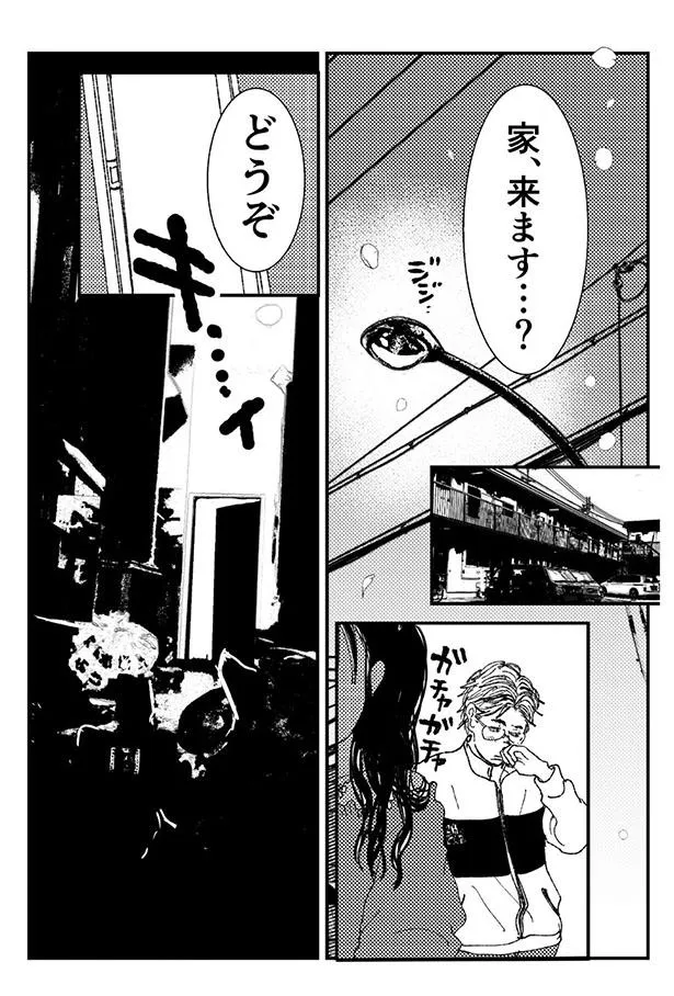 「初恋、ざらり」P.47