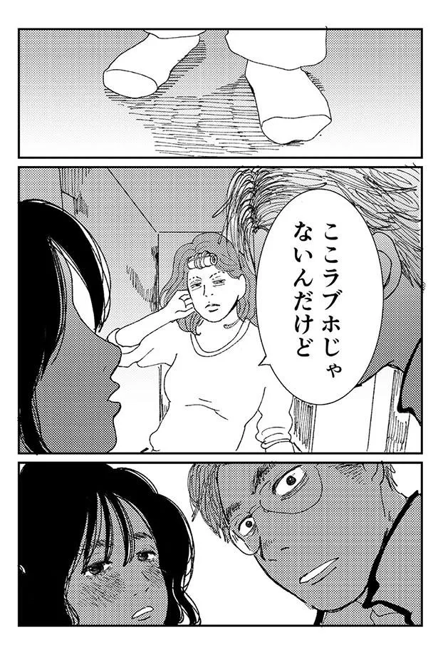 「初恋、ざらり」P.52