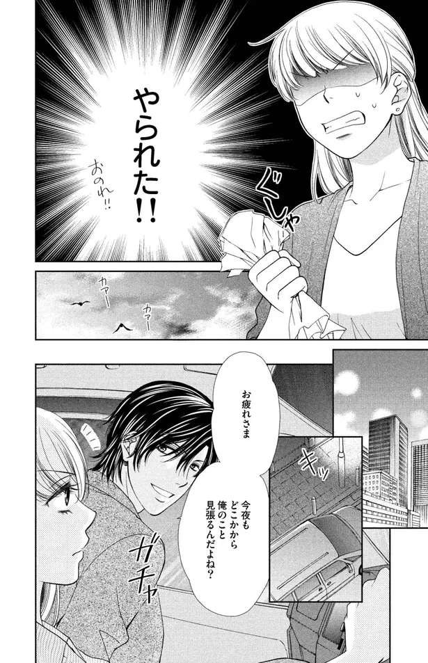 画像 漫画 目が覚めたら あいつとベッドの上 え 覚えてない とニタニタ笑われ つまり好きって言いたいんだけど 5 7 14 Webザテレビジョン