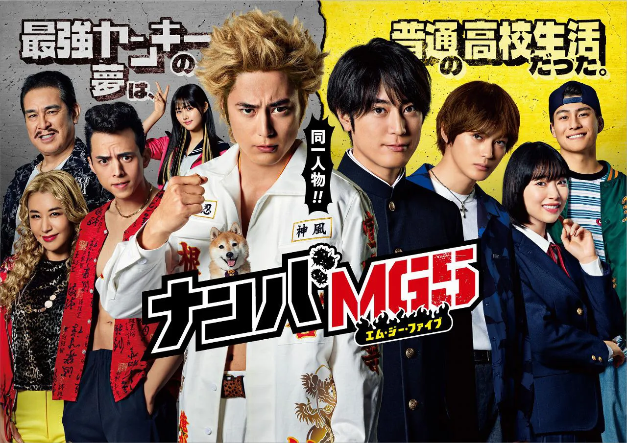 第2話の放送延期が発表された「ナンバMG5」