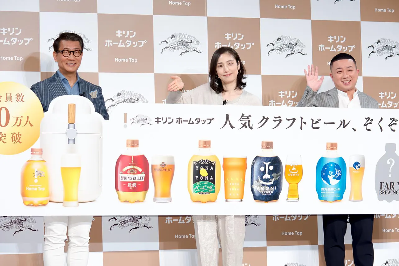 「会員制 生ビールサービス『キリン　ホームタップ』3社合同 新ビールラインアップ発表会」より