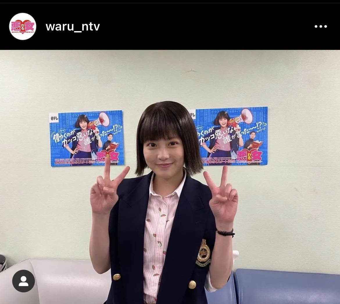 ※画像は「悪女(わる)〜働くのがカッコ悪いなんて誰が言った？〜」公式Instagram(waru_ntv)のスクリーンショット