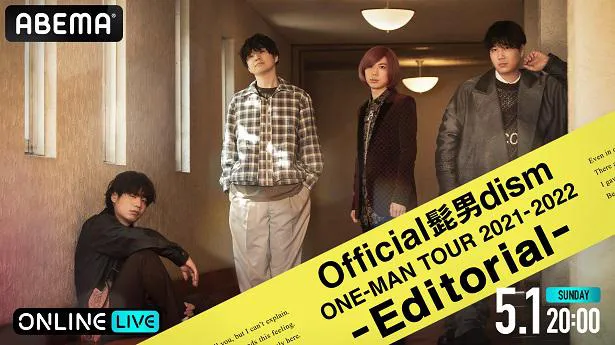 Official髭男dism「one-man　tour　2021-2022　-E